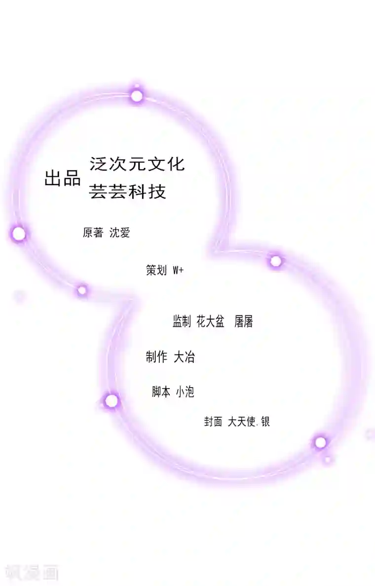 深爱入骨：独占第一冷少第5话 林舒，你死定了