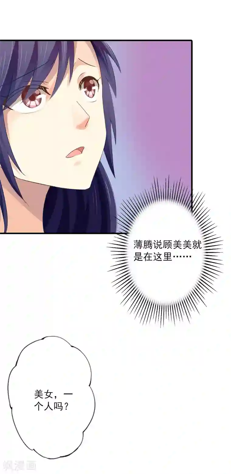 深爱入骨：独占第一冷少第5话 林舒，你死定了