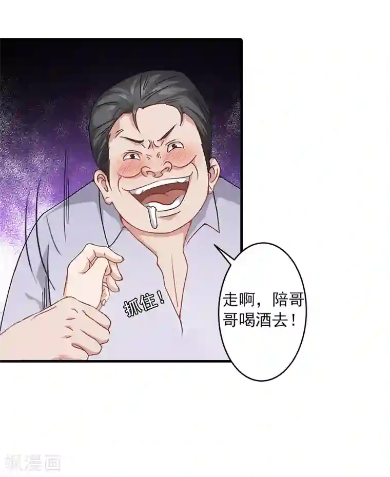 深爱入骨：独占第一冷少第5话 林舒，你死定了