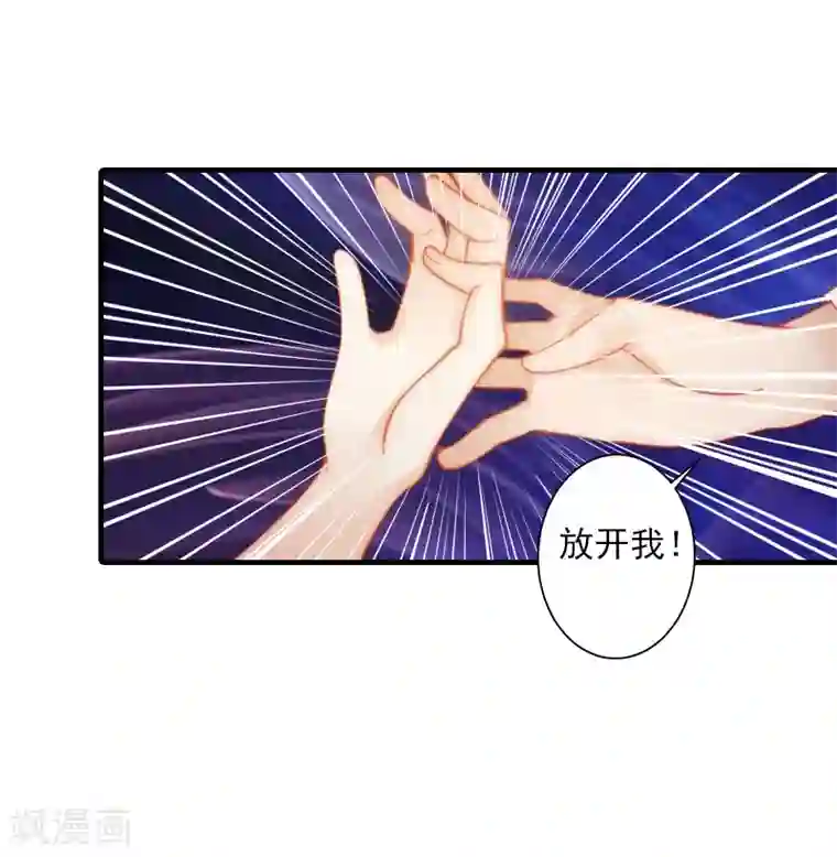 深爱入骨：独占第一冷少第5话 林舒，你死定了