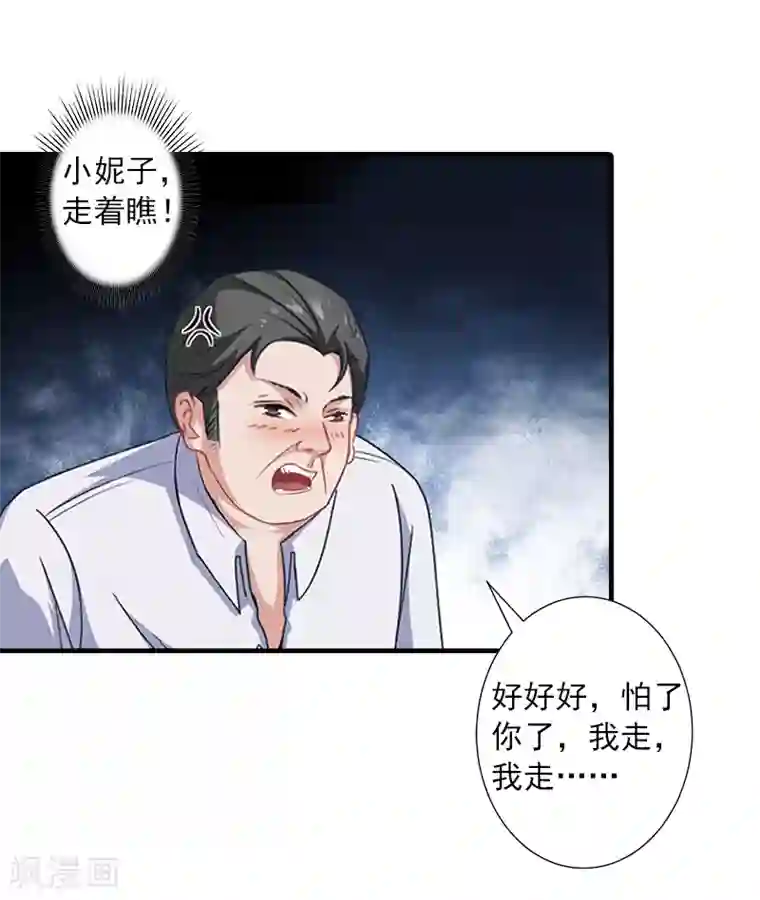 深爱入骨：独占第一冷少第5话 林舒，你死定了