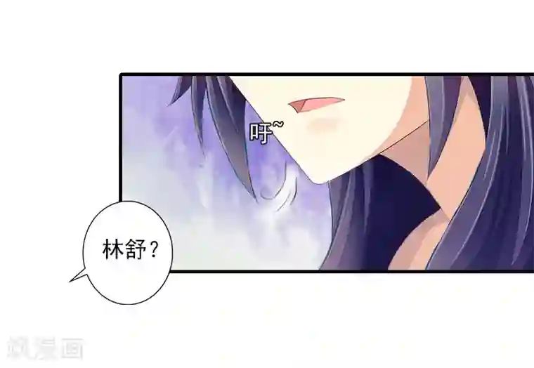 深爱入骨：独占第一冷少第5话 林舒，你死定了