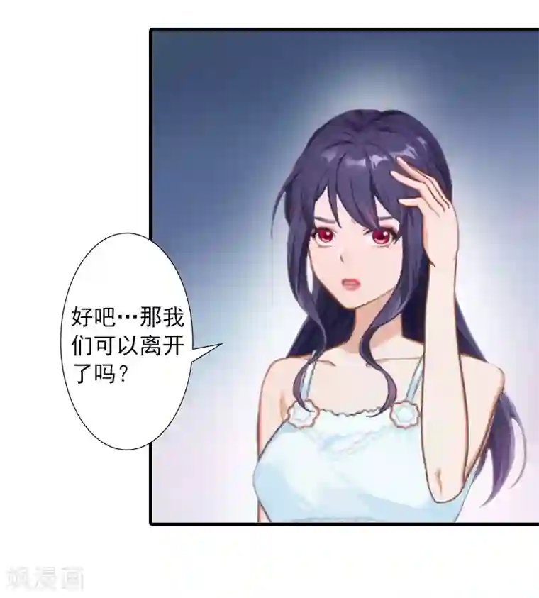 深爱入骨：独占第一冷少第5话 林舒，你死定了