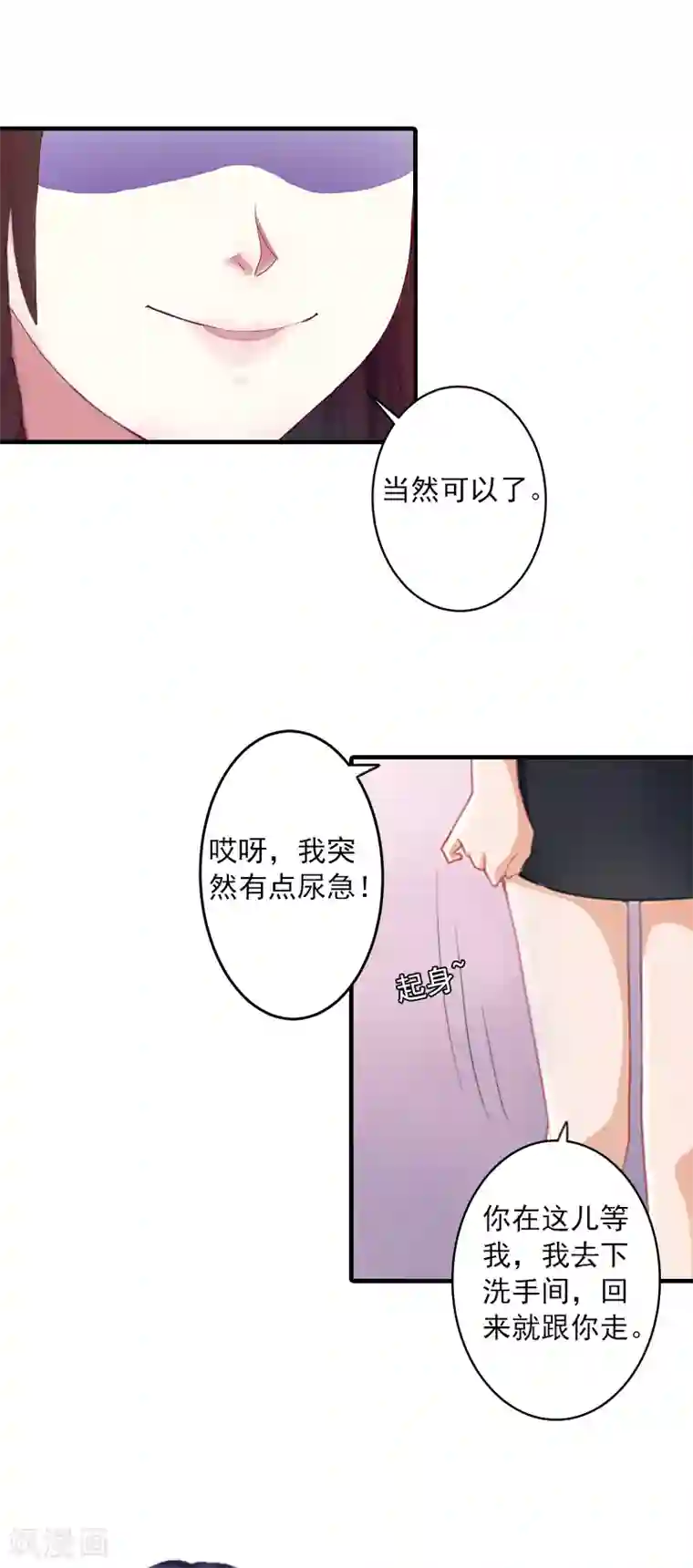 深爱入骨：独占第一冷少第5话 林舒，你死定了