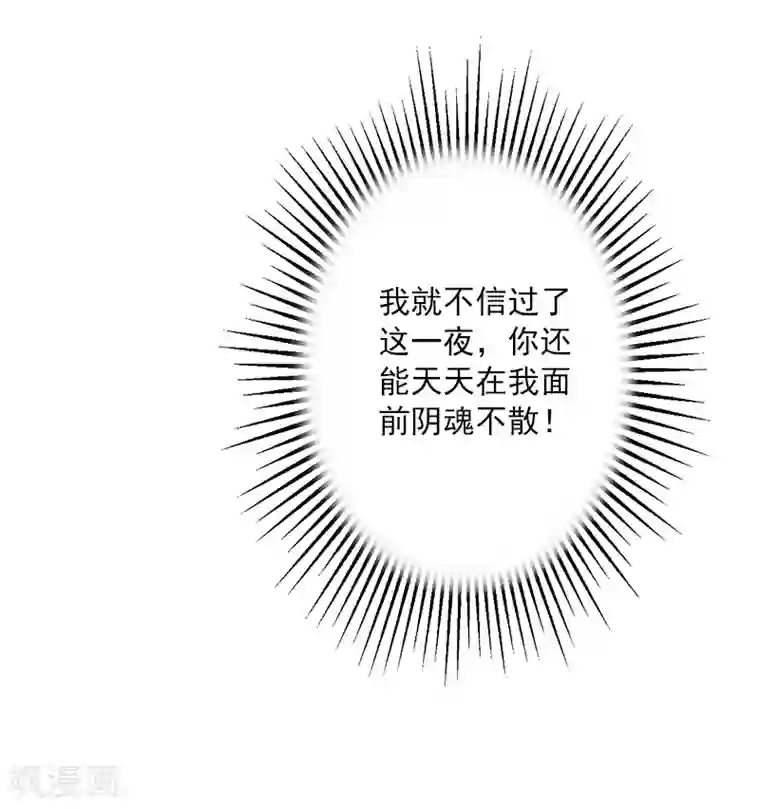深爱入骨：独占第一冷少第5话 林舒，你死定了