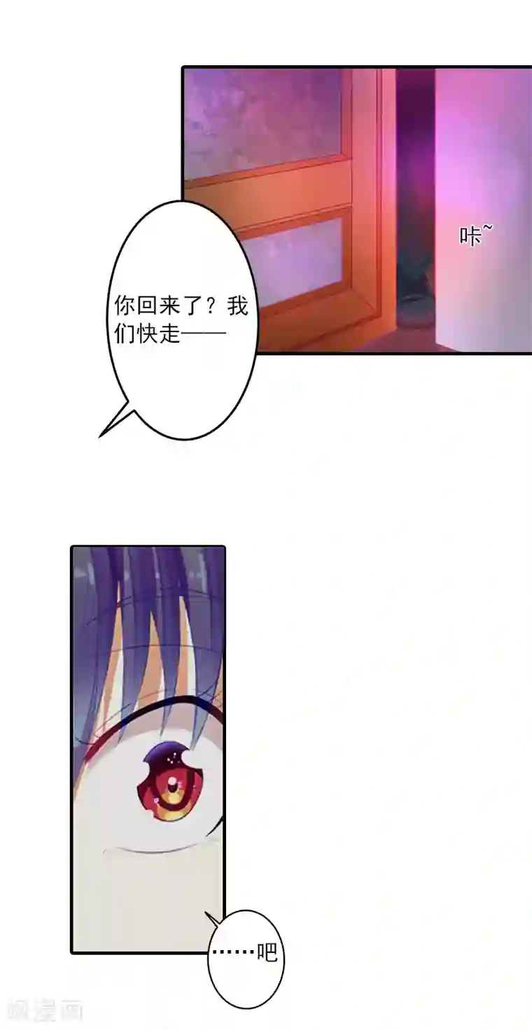 深爱入骨：独占第一冷少第5话 林舒，你死定了