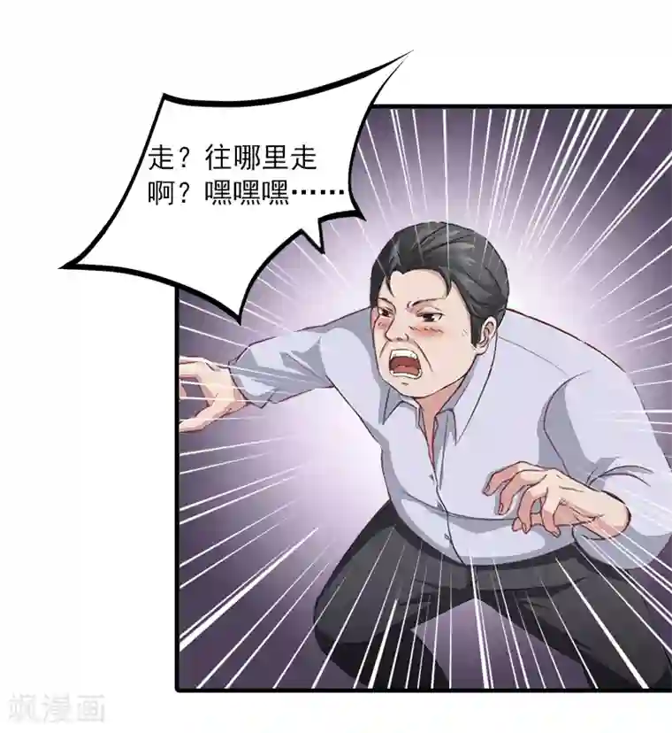 深爱入骨：独占第一冷少第5话 林舒，你死定了