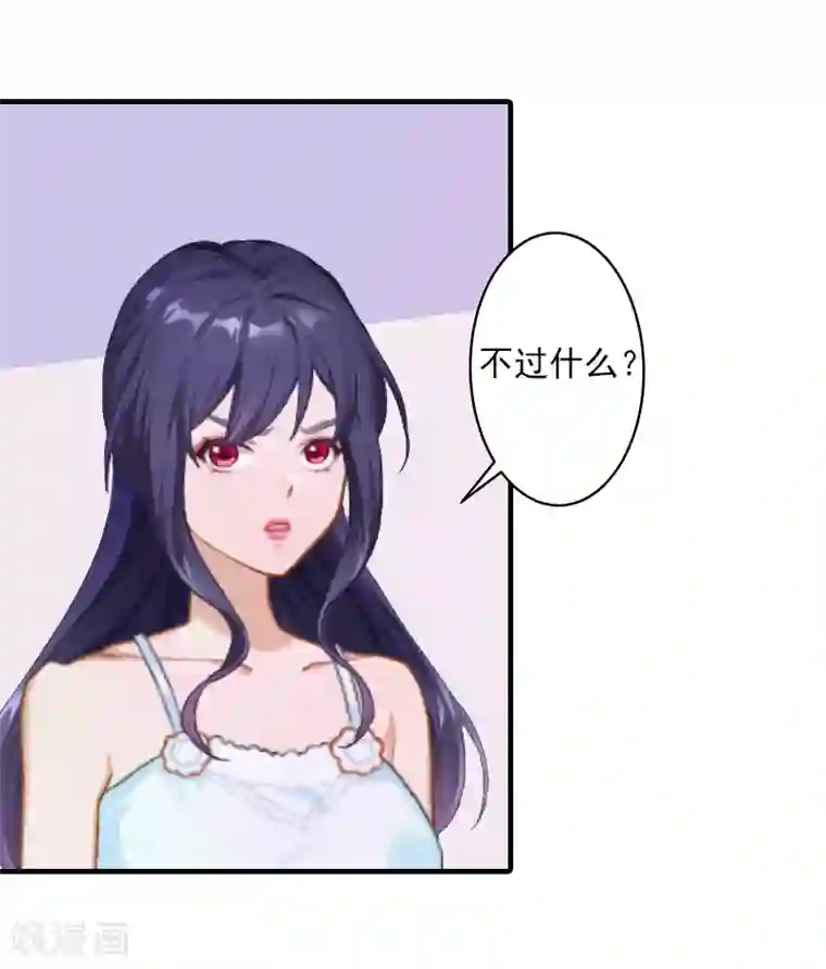 深爱入骨：独占第一冷少第5话 林舒，你死定了