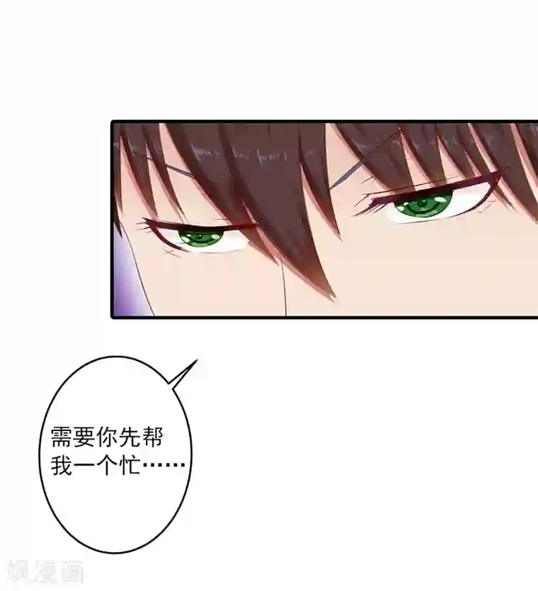 深爱入骨：独占第一冷少第5话 林舒，你死定了