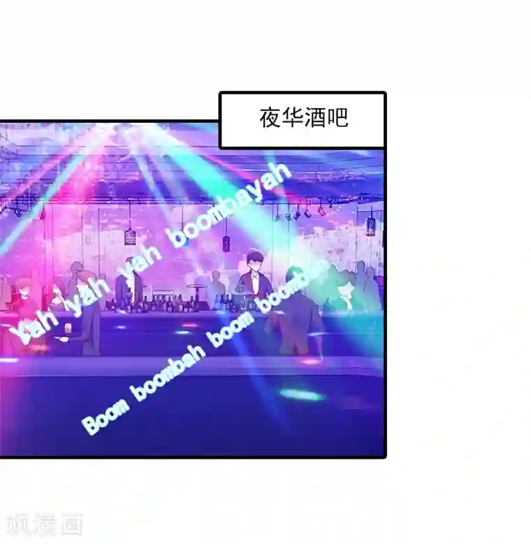 深爱入骨：独占第一冷少第5话 林舒，你死定了