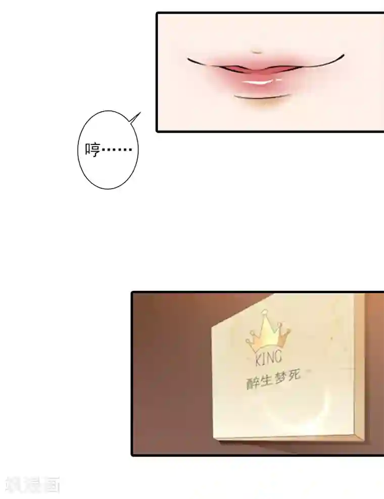 深爱入骨：独占第一冷少第5话 林舒，你死定了