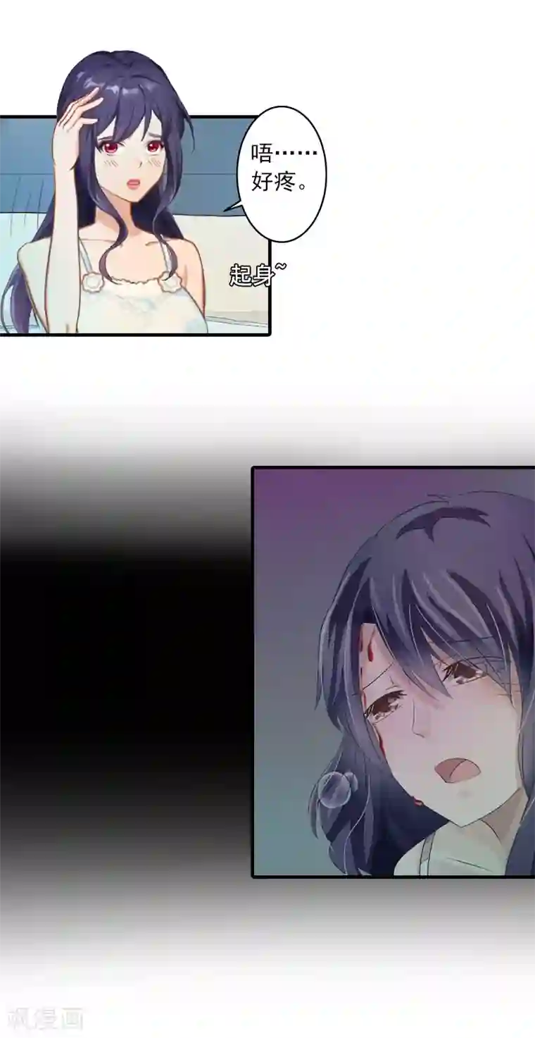 深爱入骨：独占第一冷少第6话 谁来救救我