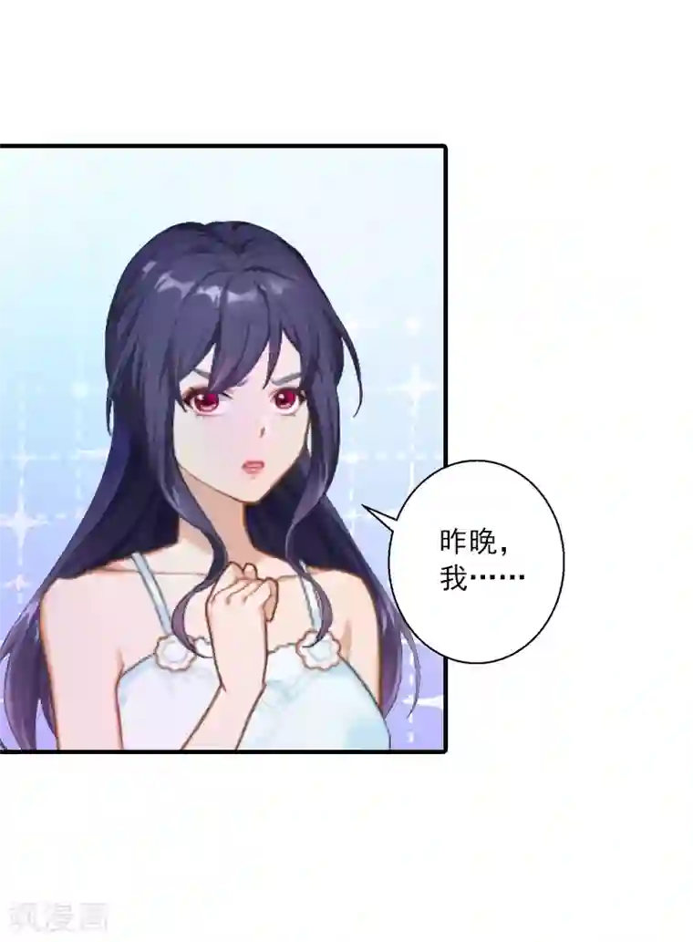 深爱入骨：独占第一冷少第6话 谁来救救我