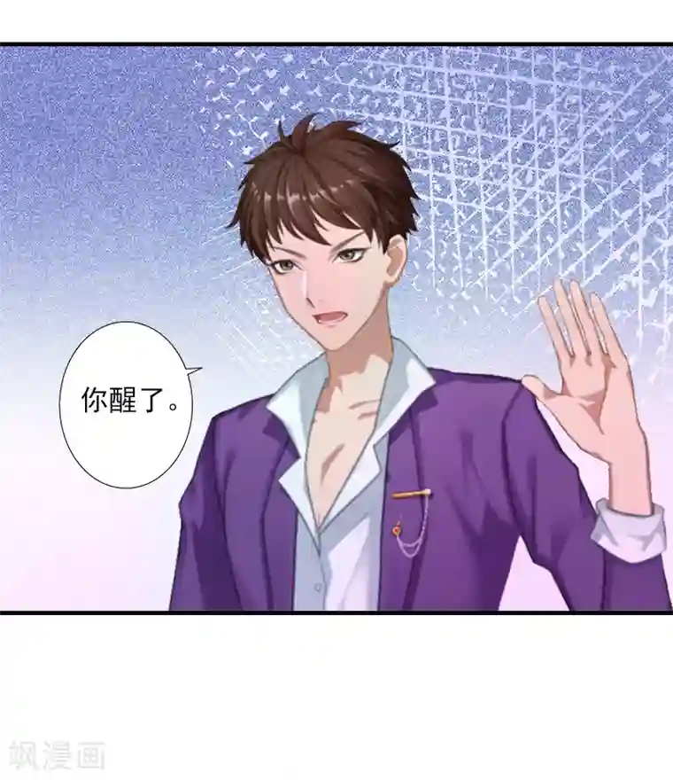 深爱入骨：独占第一冷少第6话 谁来救救我