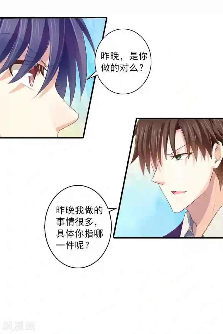 深爱入骨：独占第一冷少第6话 谁来救救我