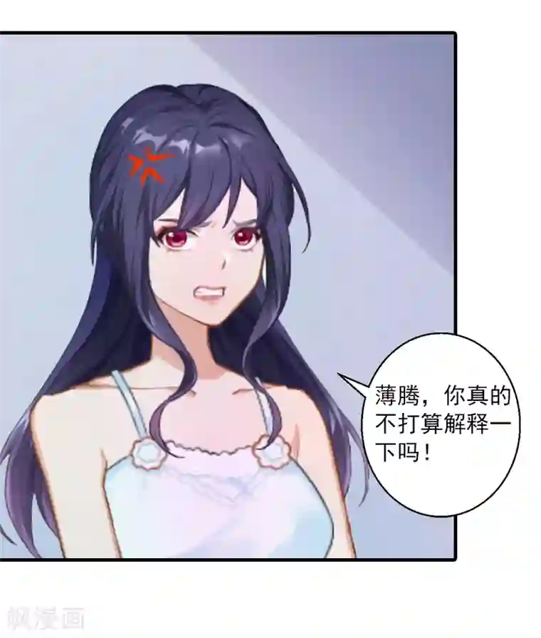 深爱入骨：独占第一冷少第6话 谁来救救我