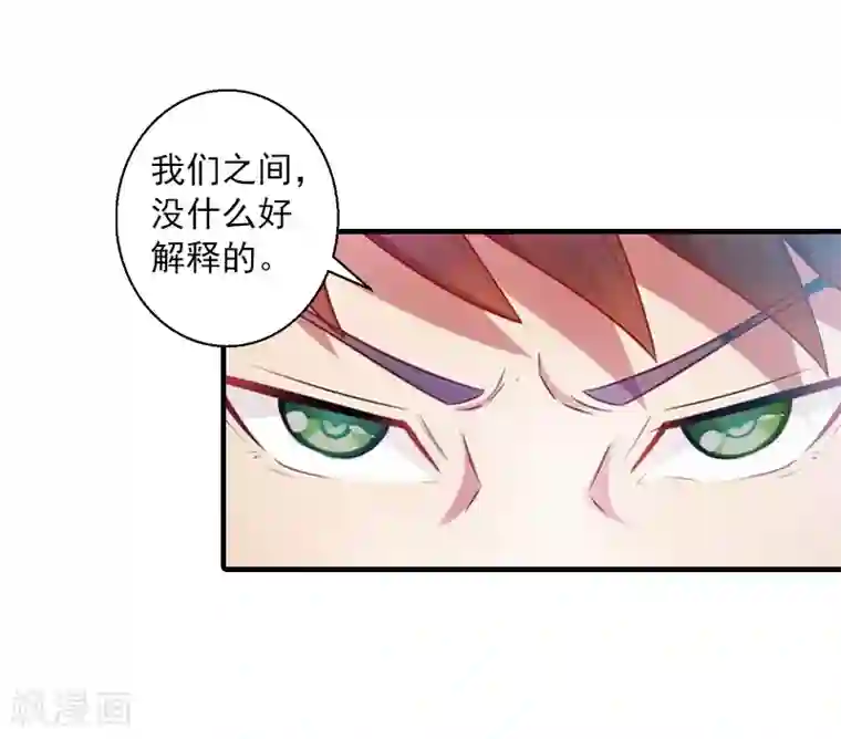 深爱入骨：独占第一冷少第6话 谁来救救我