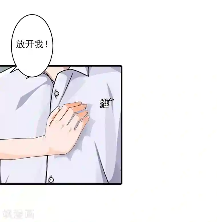 深爱入骨：独占第一冷少第6话 谁来救救我