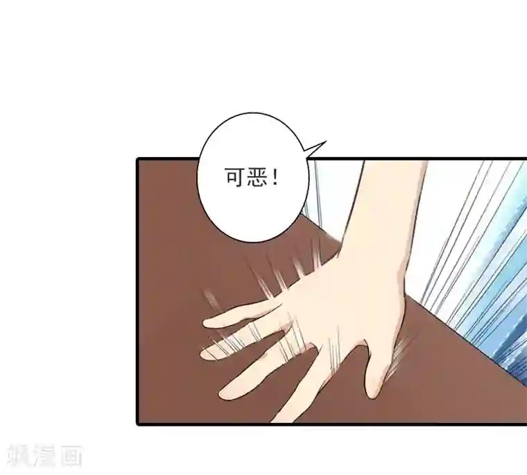 深爱入骨：独占第一冷少第6话 谁来救救我