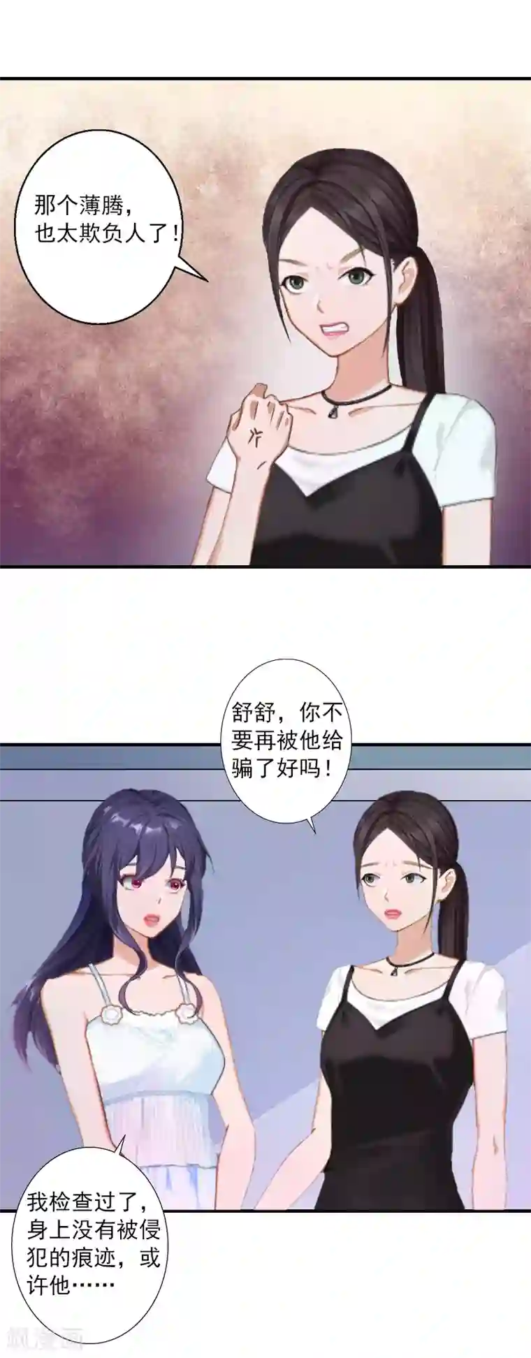 深爱入骨：独占第一冷少第6话 谁来救救我