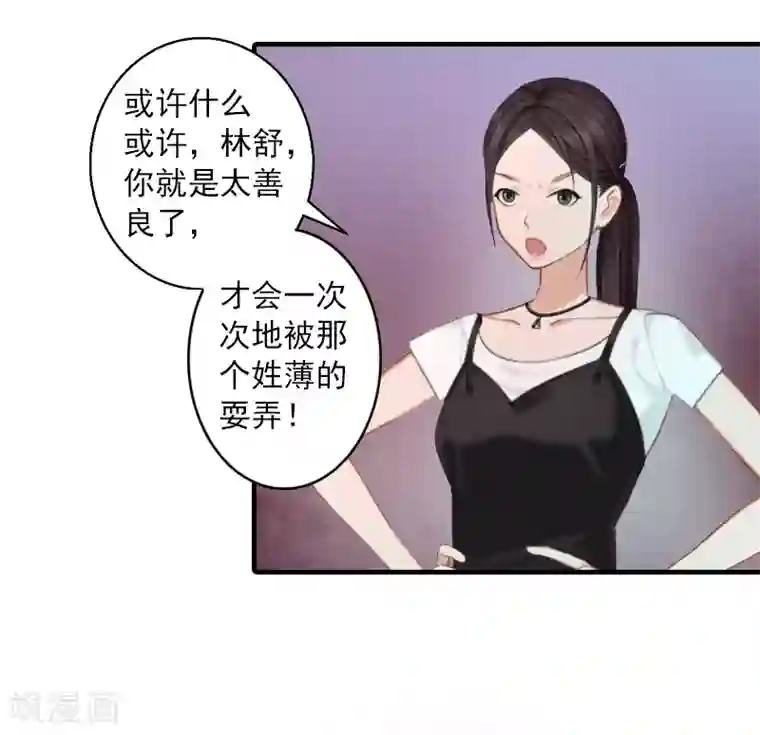 深爱入骨：独占第一冷少第6话 谁来救救我