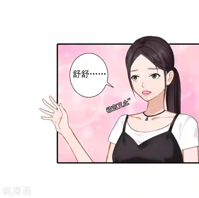 深爱入骨：独占第一冷少第6话 谁来救救我