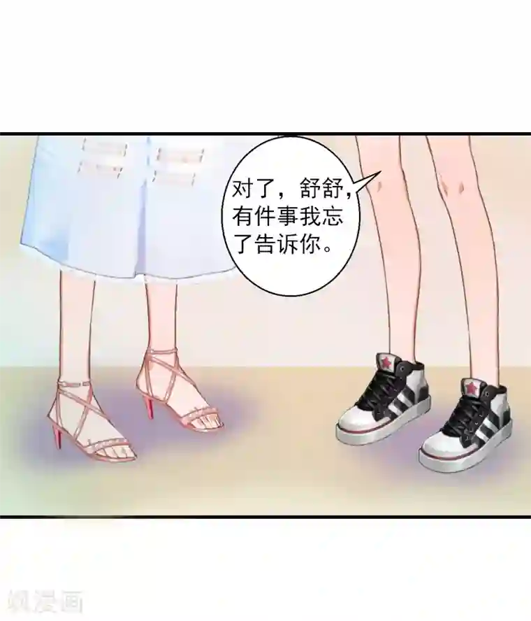 深爱入骨：独占第一冷少第6话 谁来救救我