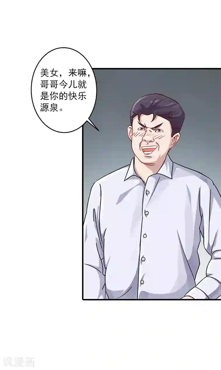 深爱入骨：独占第一冷少第6话 谁来救救我