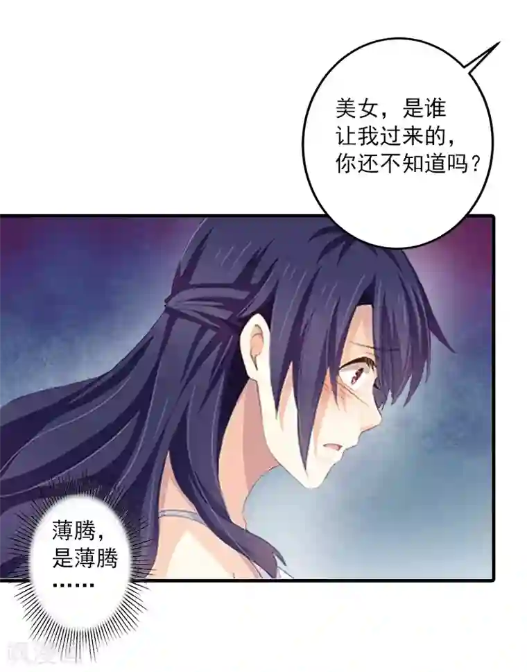 深爱入骨：独占第一冷少第6话 谁来救救我