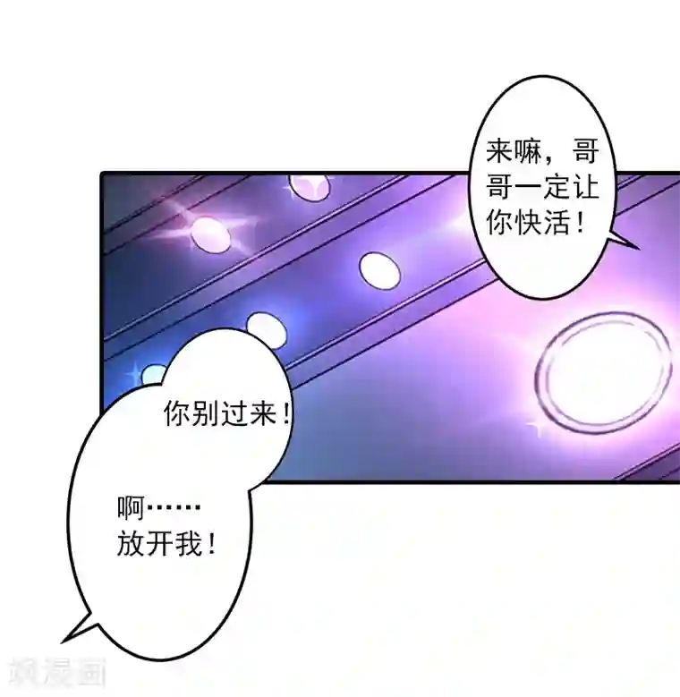 深爱入骨：独占第一冷少第6话 谁来救救我