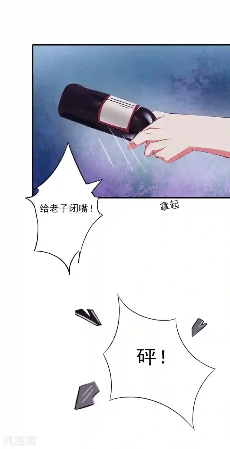 深爱入骨：独占第一冷少第6话 谁来救救我