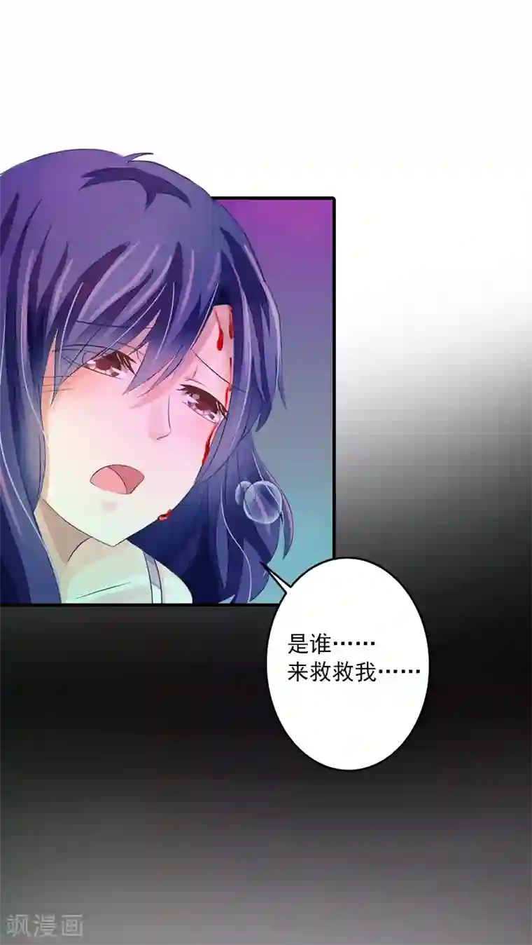 深爱入骨：独占第一冷少第6话 谁来救救我