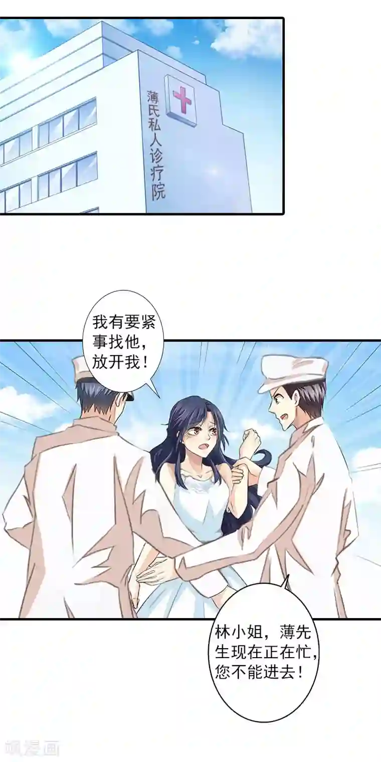 深爱入骨：独占第一冷少第7话 再求他一次