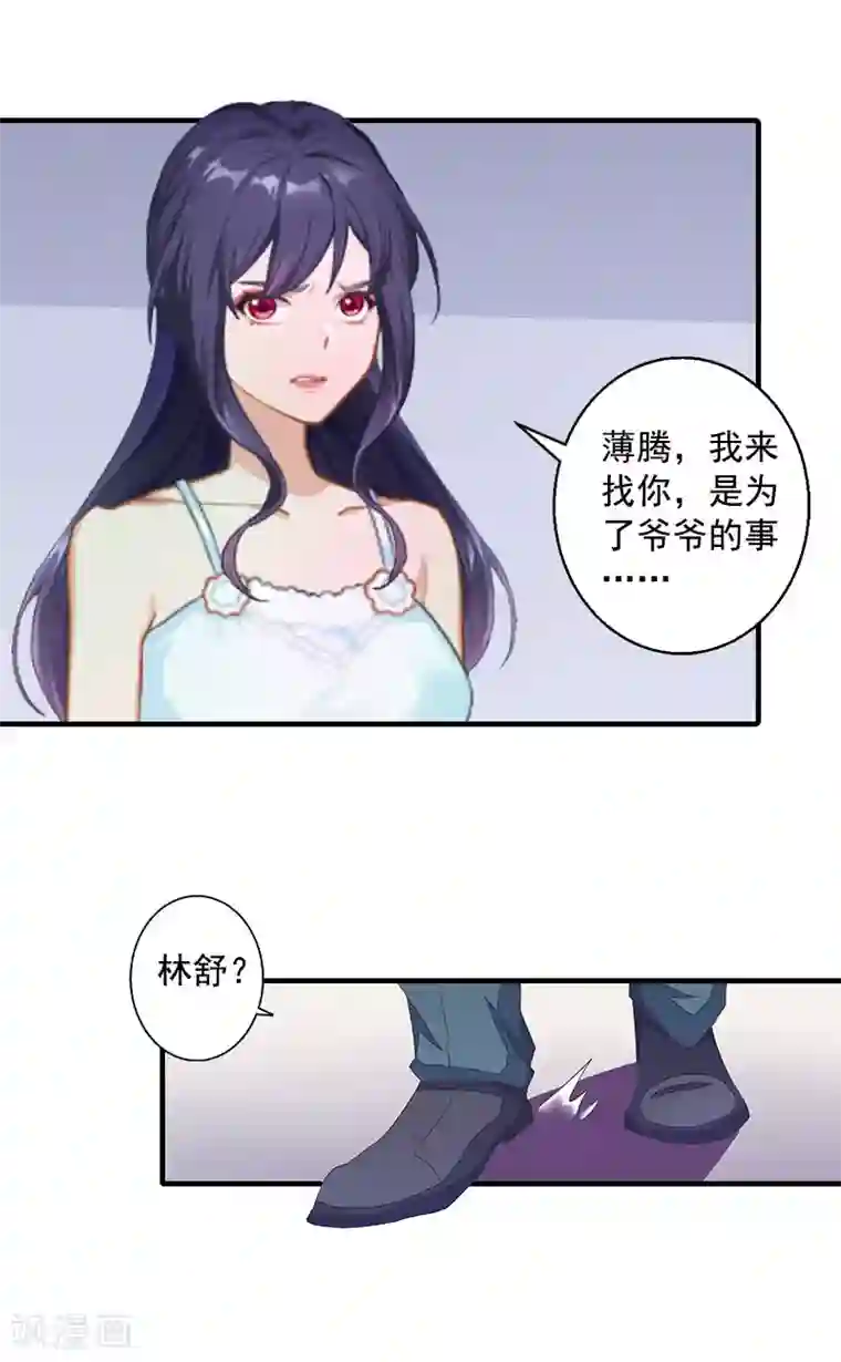 深爱入骨：独占第一冷少第7话 再求他一次