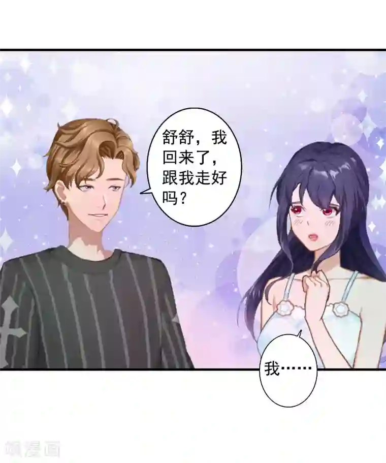 深爱入骨：独占第一冷少第7话 再求他一次