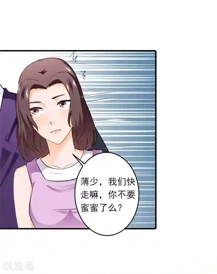 深爱入骨：独占第一冷少第7话 再求他一次