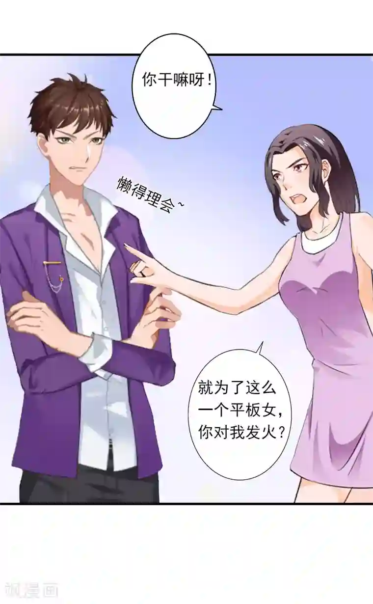 深爱入骨：独占第一冷少第7话 再求他一次