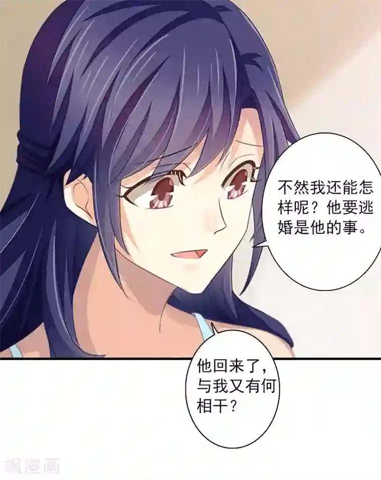 深爱入骨：独占第一冷少第7话 再求他一次