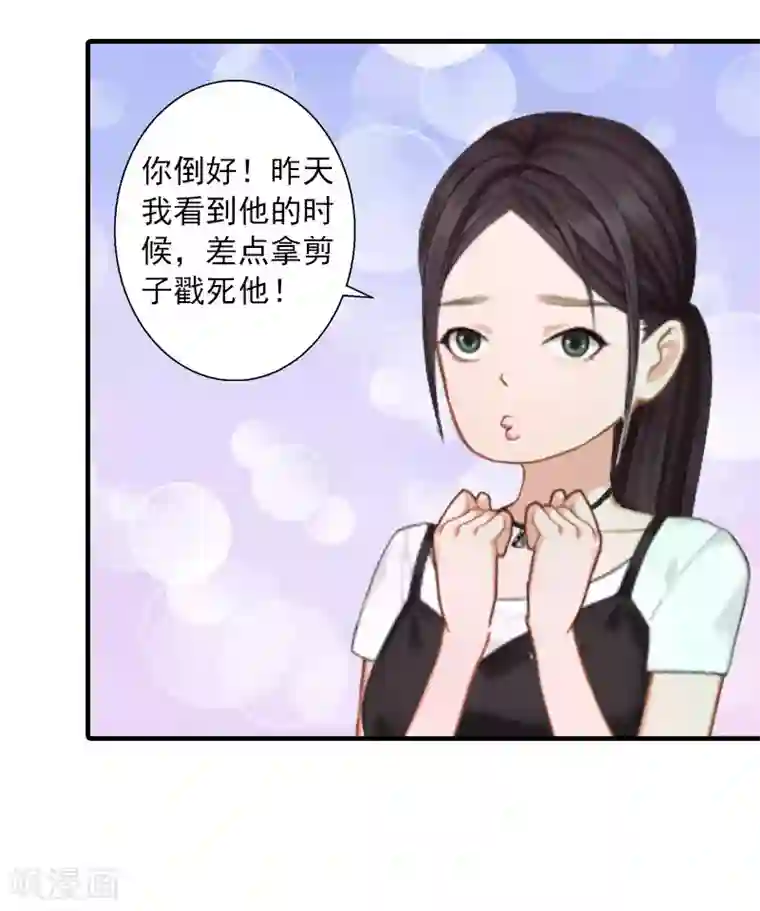 深爱入骨：独占第一冷少第7话 再求他一次