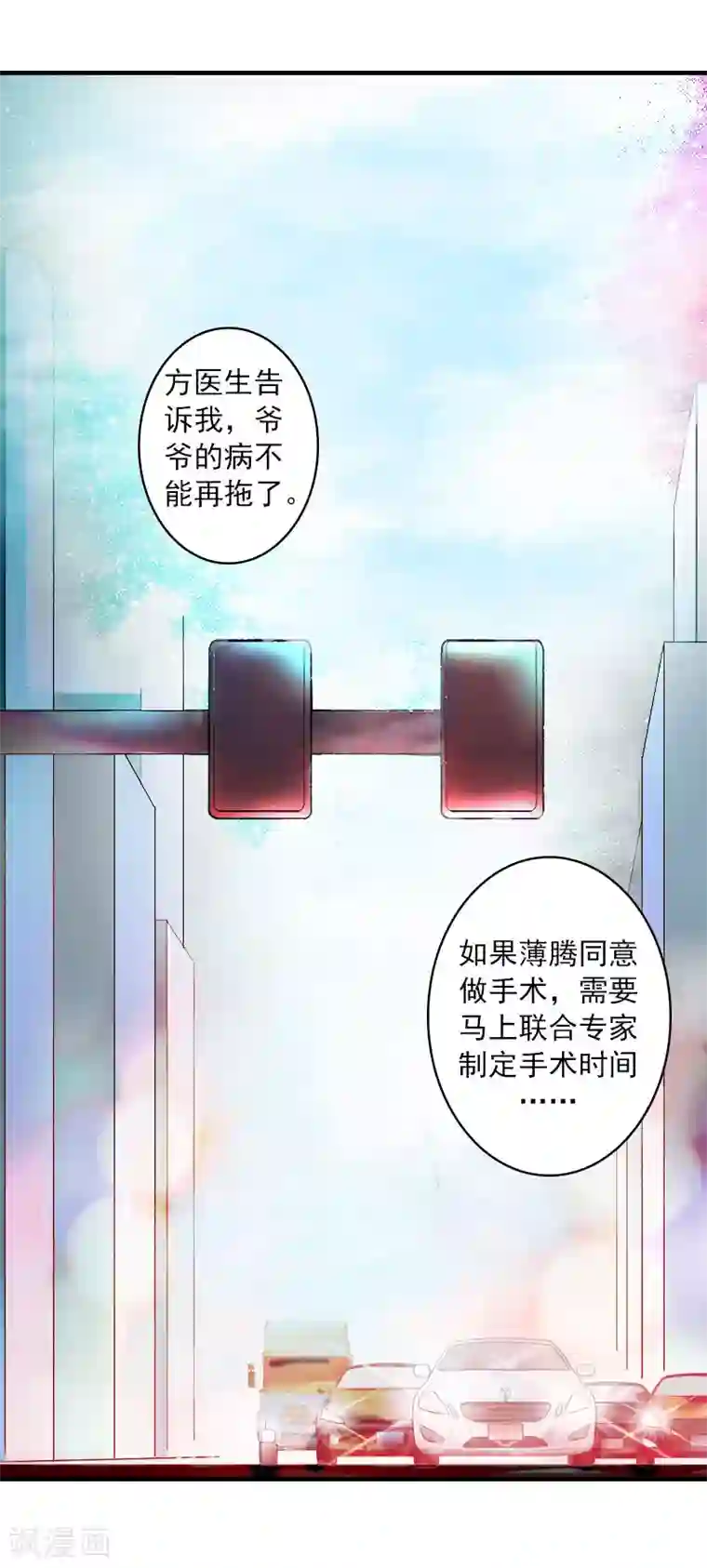 深爱入骨：独占第一冷少第7话 再求他一次