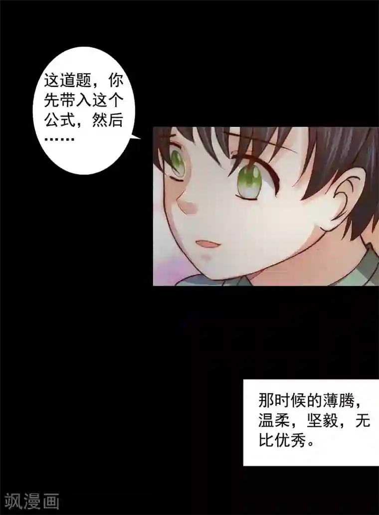 深爱入骨：独占第一冷少第8话 曾经的美好