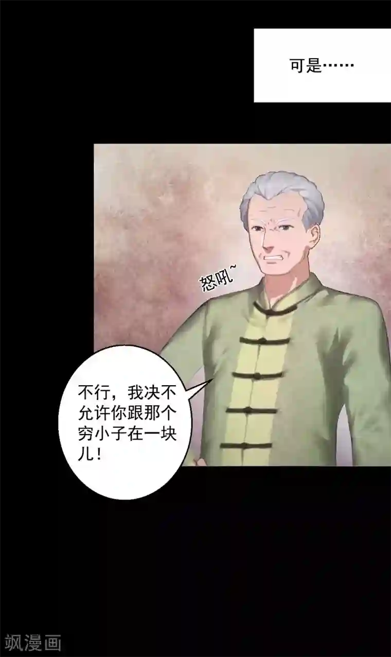 深爱入骨：独占第一冷少第8话 曾经的美好