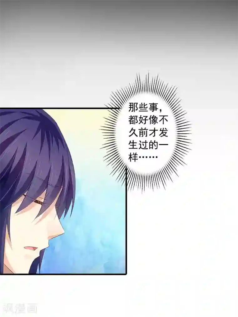 深爱入骨：独占第一冷少第8话 曾经的美好