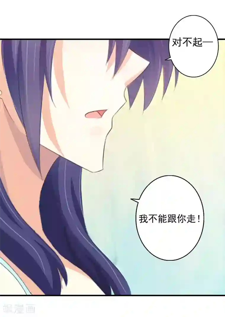深爱入骨：独占第一冷少第8话 曾经的美好