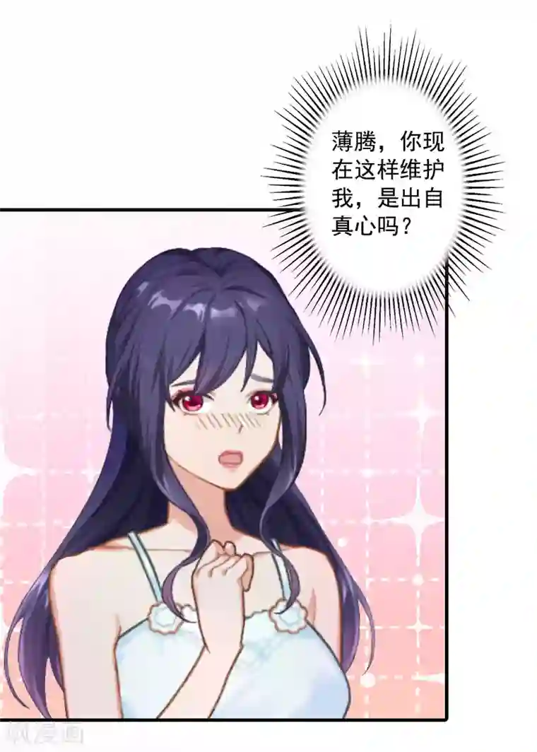 深爱入骨：独占第一冷少第8话 曾经的美好