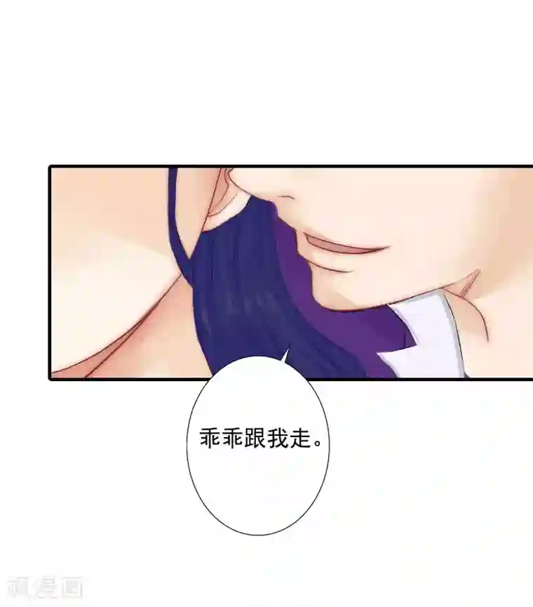 深爱入骨：独占第一冷少第8话 曾经的美好