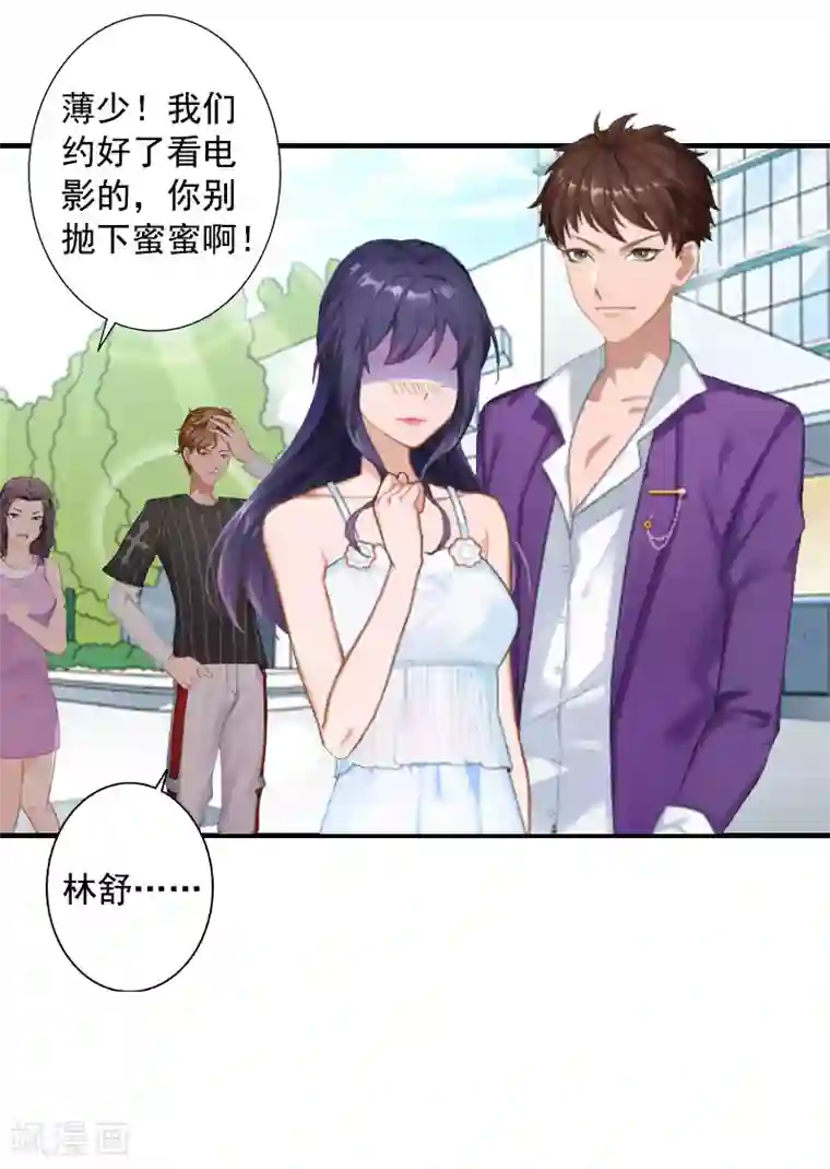 深爱入骨：独占第一冷少第8话 曾经的美好