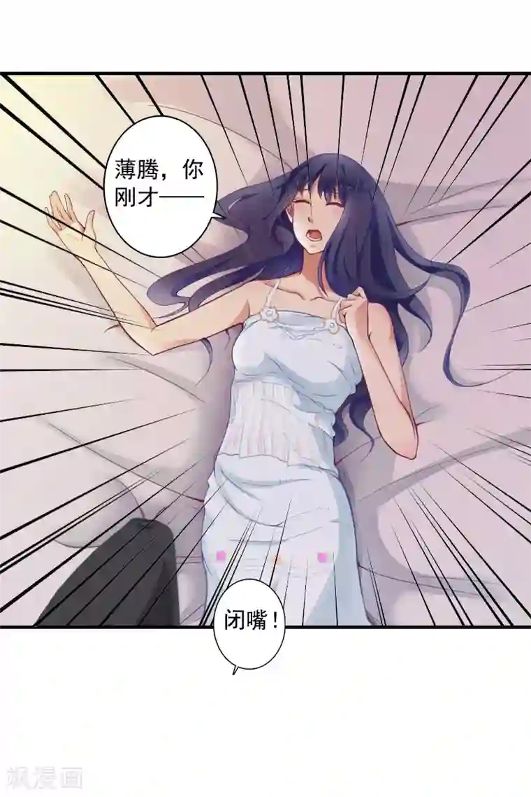 深爱入骨：独占第一冷少第8话 曾经的美好