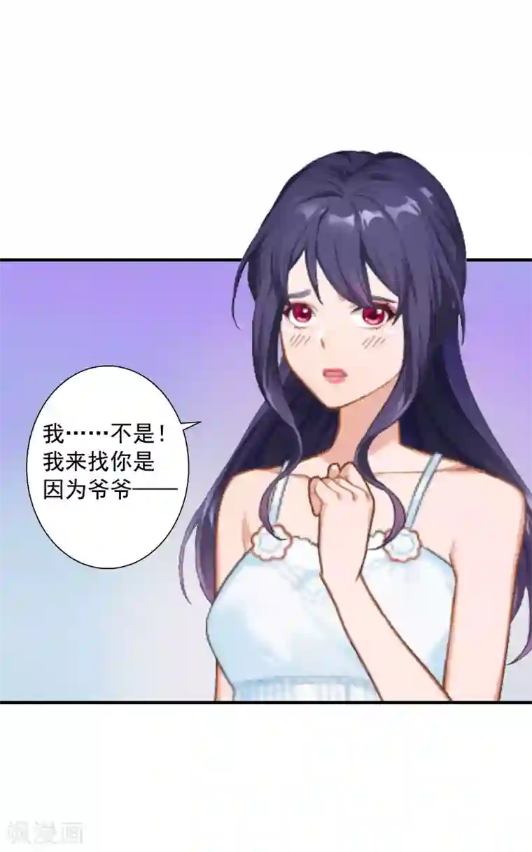 深爱入骨：独占第一冷少第8话 曾经的美好