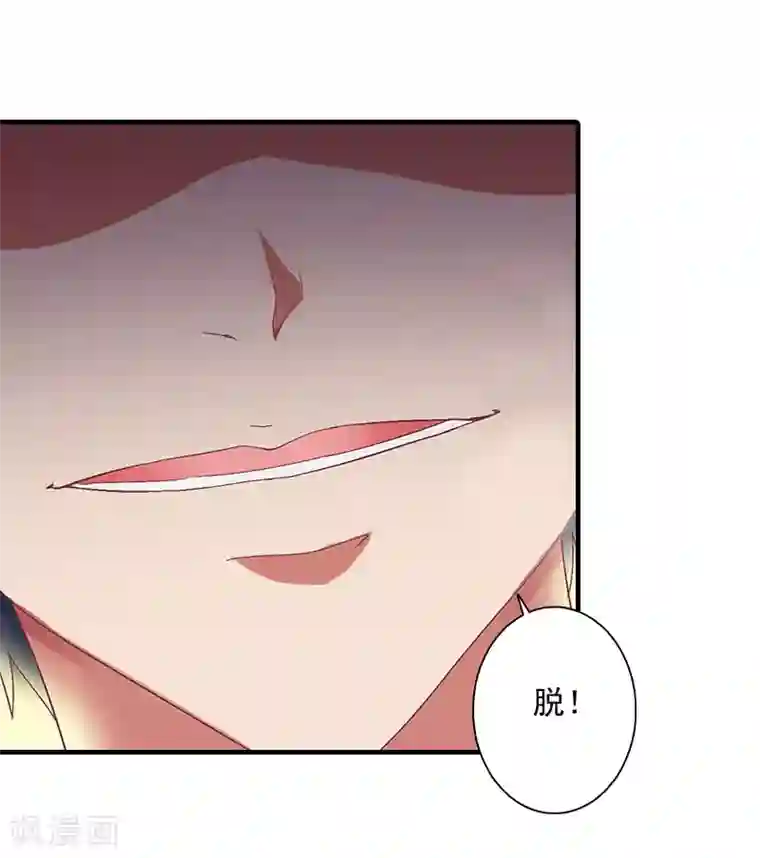 深爱入骨：独占第一冷少第8话 曾经的美好